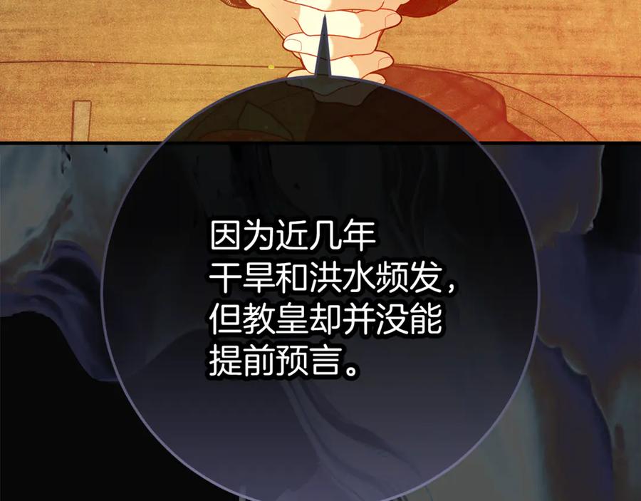 不幸的骑士，请和姐姐恋爱吧 - 第42话 要和我接吻吗 - 第164张图