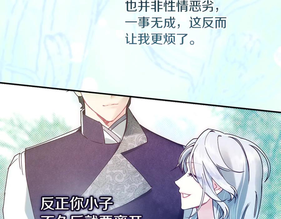 不幸的骑士，请和姐姐恋爱吧 - 第42话 要和我接吻吗 - 第147张图