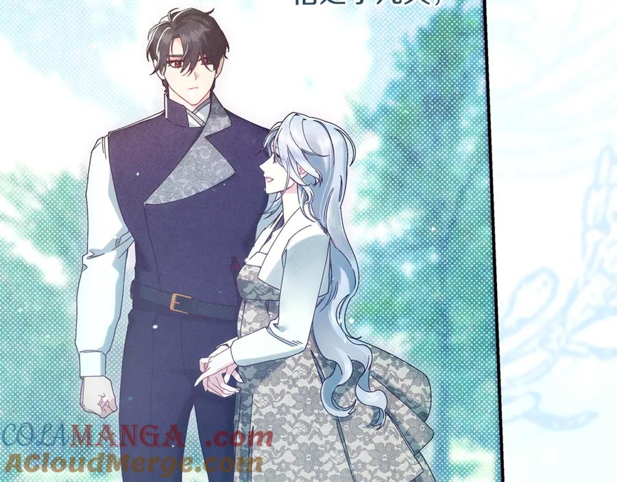 不幸的骑士，请和姐姐恋爱吧 - 第42话 要和我接吻吗 - 第145张图