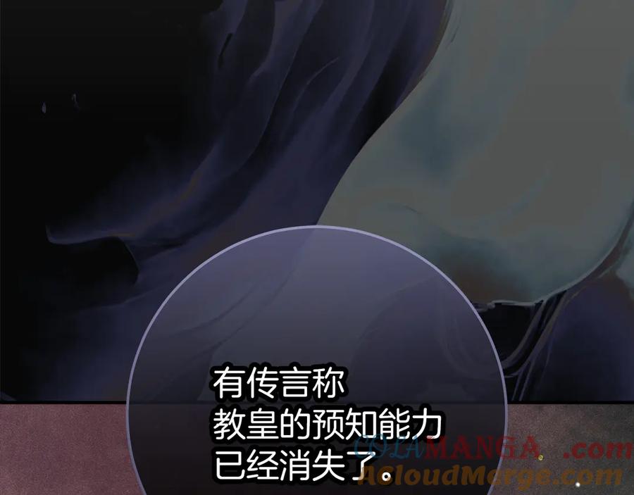 不幸的骑士，请和姐姐恋爱吧 - 第42话 要和我接吻吗 - 第161张图