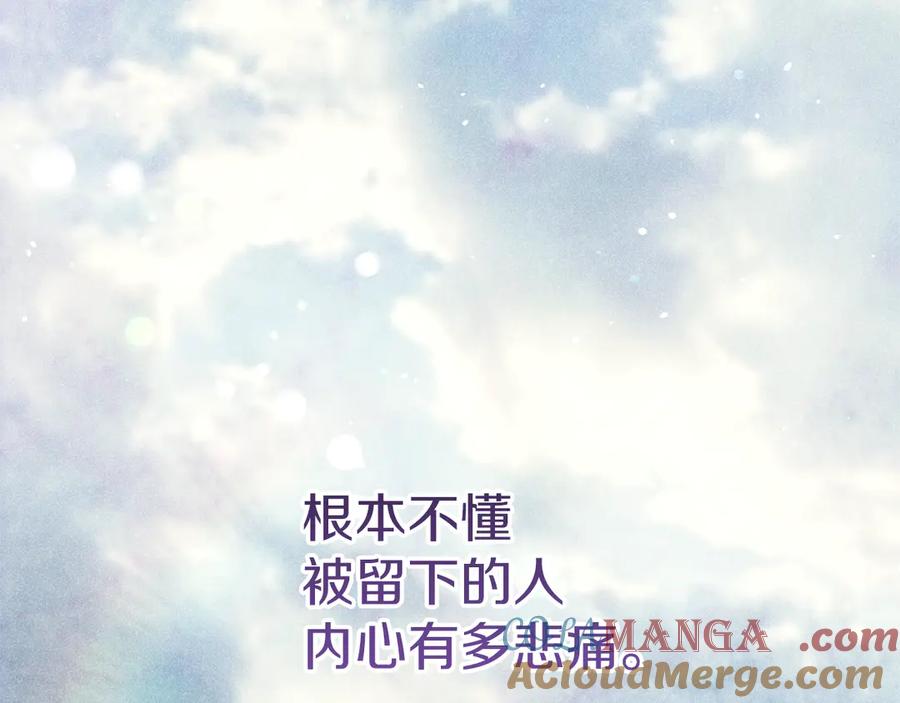 不幸的骑士，请和姐姐恋爱吧 - 第42话 要和我接吻吗 - 第149张图