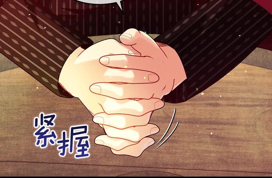 不幸的骑士，请和姐姐恋爱吧 - 第42话 要和我接吻吗 - 第166张图