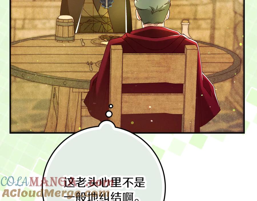 不幸的骑士，请和姐姐恋爱吧 - 第42话 要和我接吻吗 - 第153张图