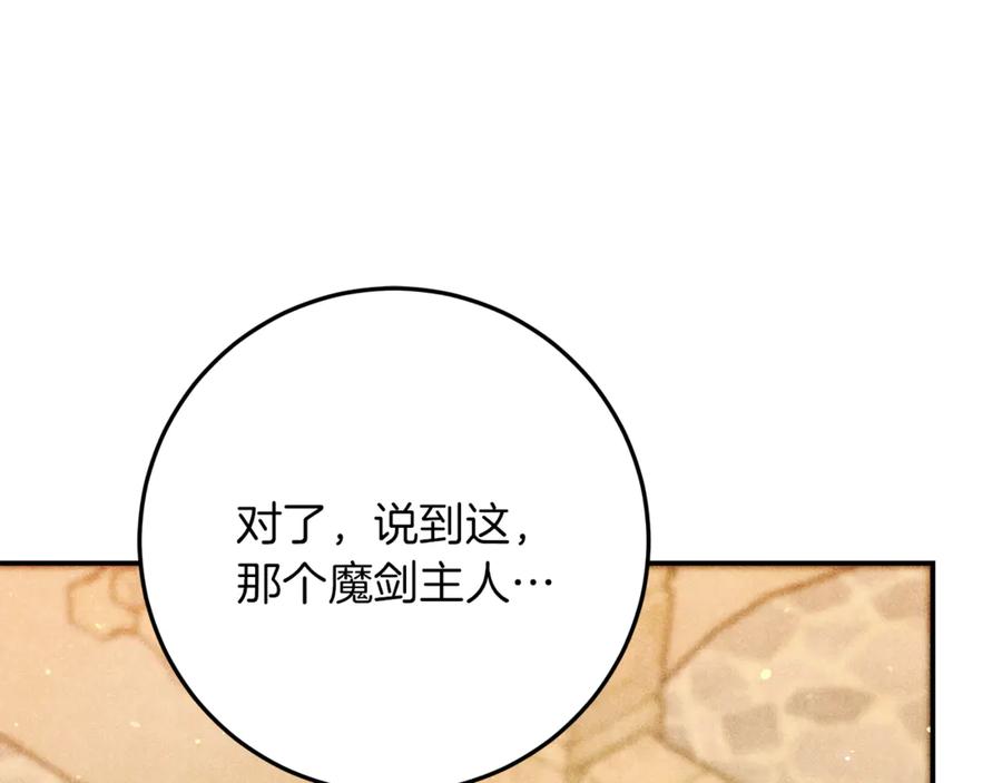 不幸的骑士，请和姐姐恋爱吧 - 第42话 要和我接吻吗 - 第155张图