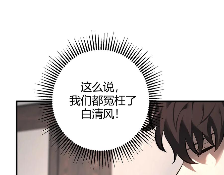 我，最强BOSS - 44 - 第10张图