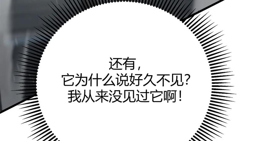 我，最强BOSS - 44 - 第40张图