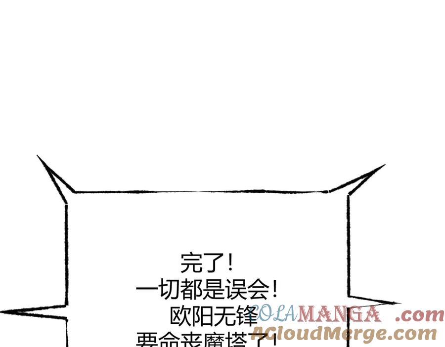 我，最强BOSS - 44 - 第21张图