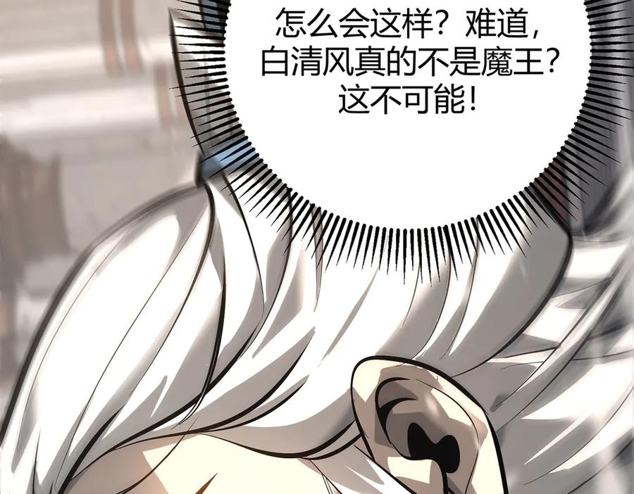 我，最强BOSS - 44 - 第38张图