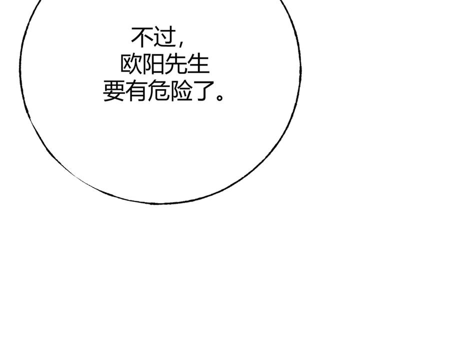 我，最强BOSS - 44 - 第19张图