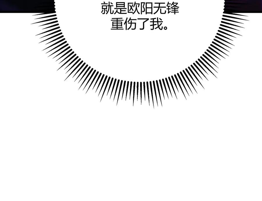 我，最强BOSS - 44 - 第32张图