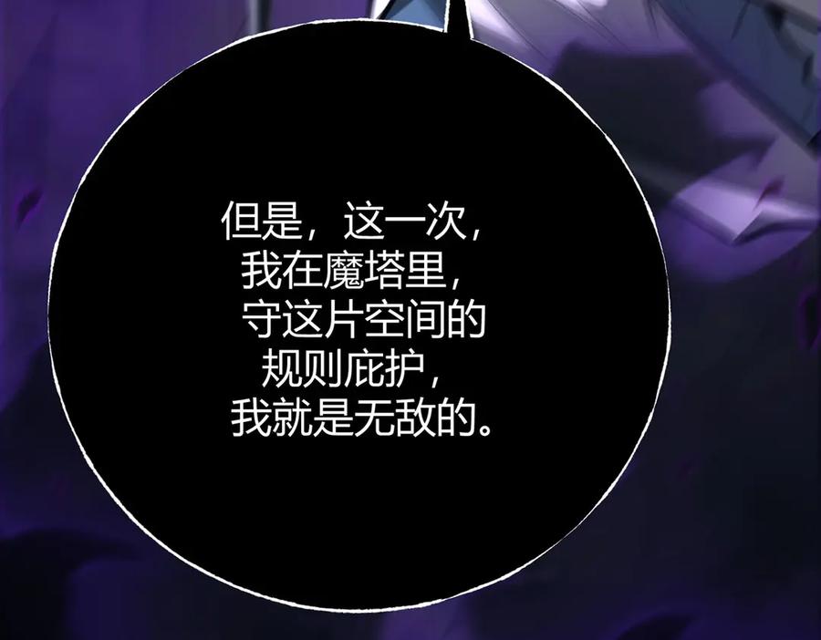 我，最强BOSS - 44 - 第30张图