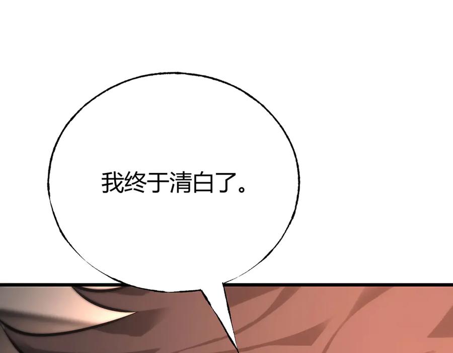 我，最强BOSS - 44 - 第15张图