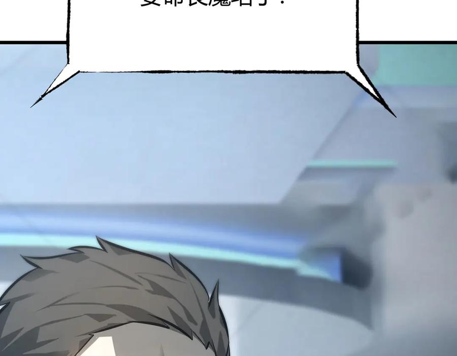 我，最强BOSS - 44 - 第22张图