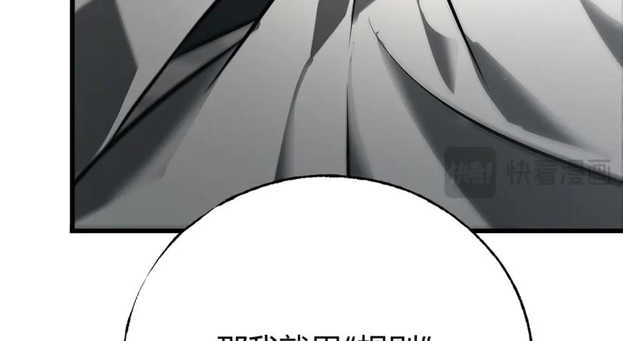 我，最强BOSS - 45 - 第24张图