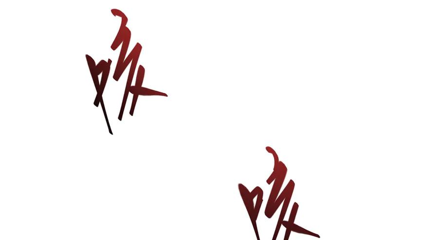 我，最强BOSS - 45 - 第20张图