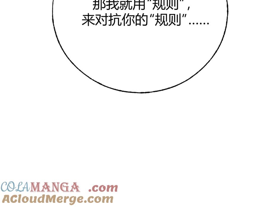 我，最强BOSS - 45 - 第25张图