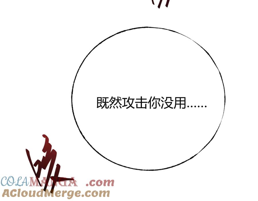 我，最强BOSS - 45 - 第21张图