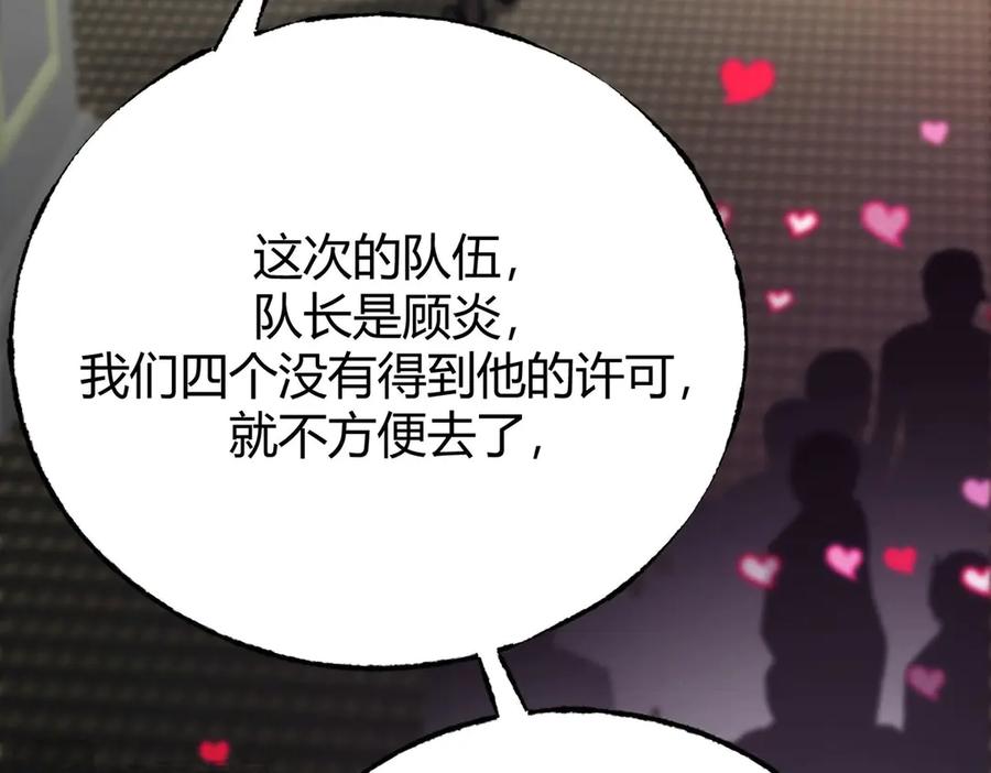 我，最强BOSS - 47 - 第44张图