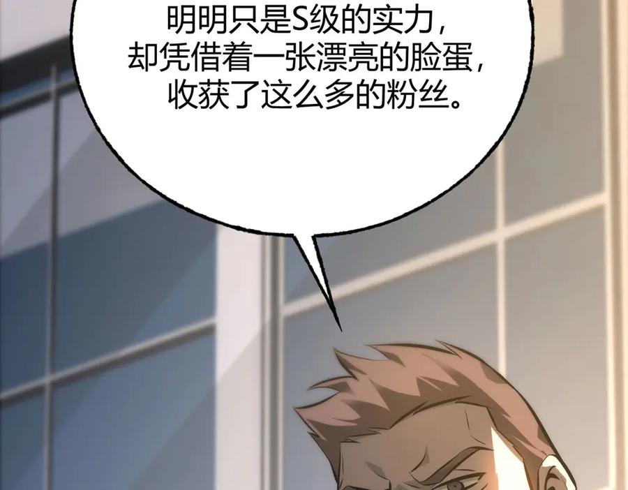 我，最强BOSS - 47 - 第26张图