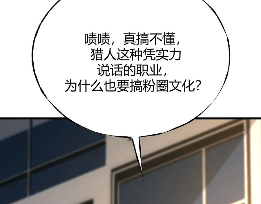 我，最强BOSS - 47 - 第23张图