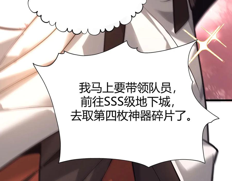 我，最强BOSS - 47 - 第15张图