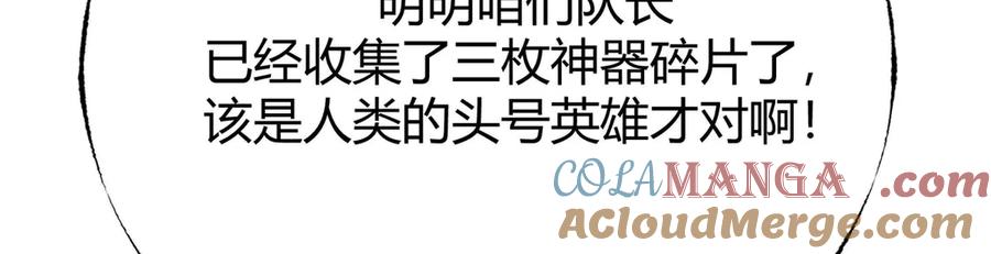 我，最强BOSS - 47 - 第37张图