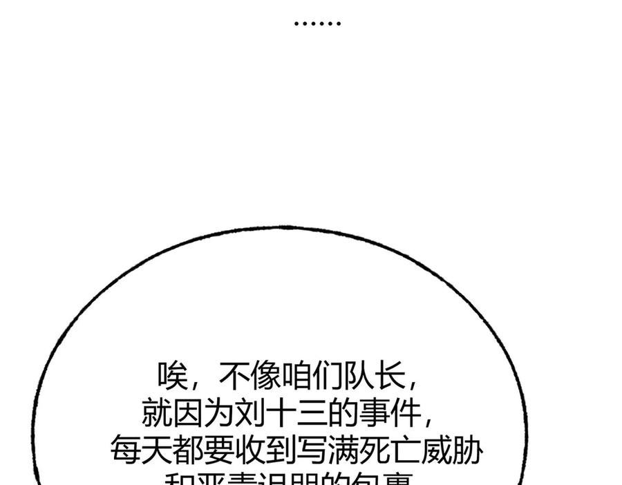 我，最强BOSS - 47 - 第32张图