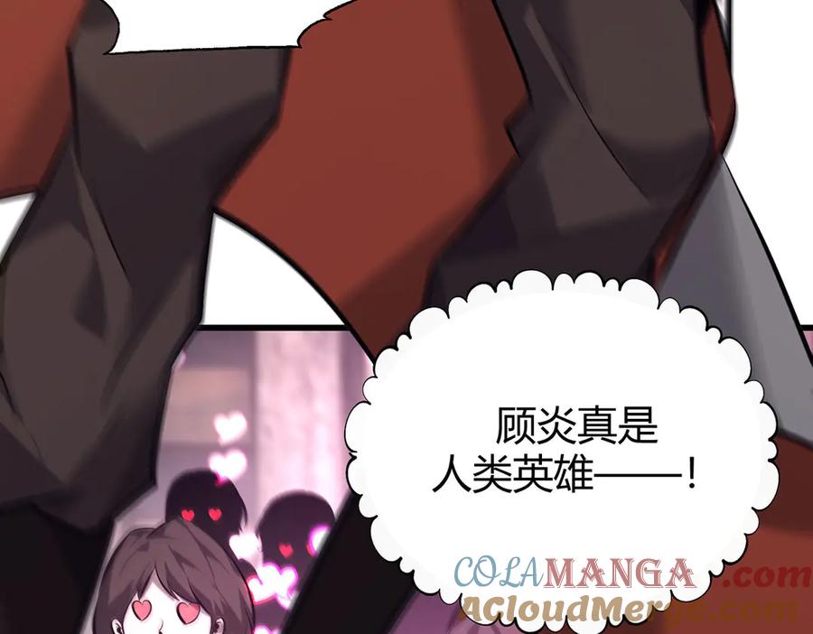 我，最强BOSS - 47 - 第17张图