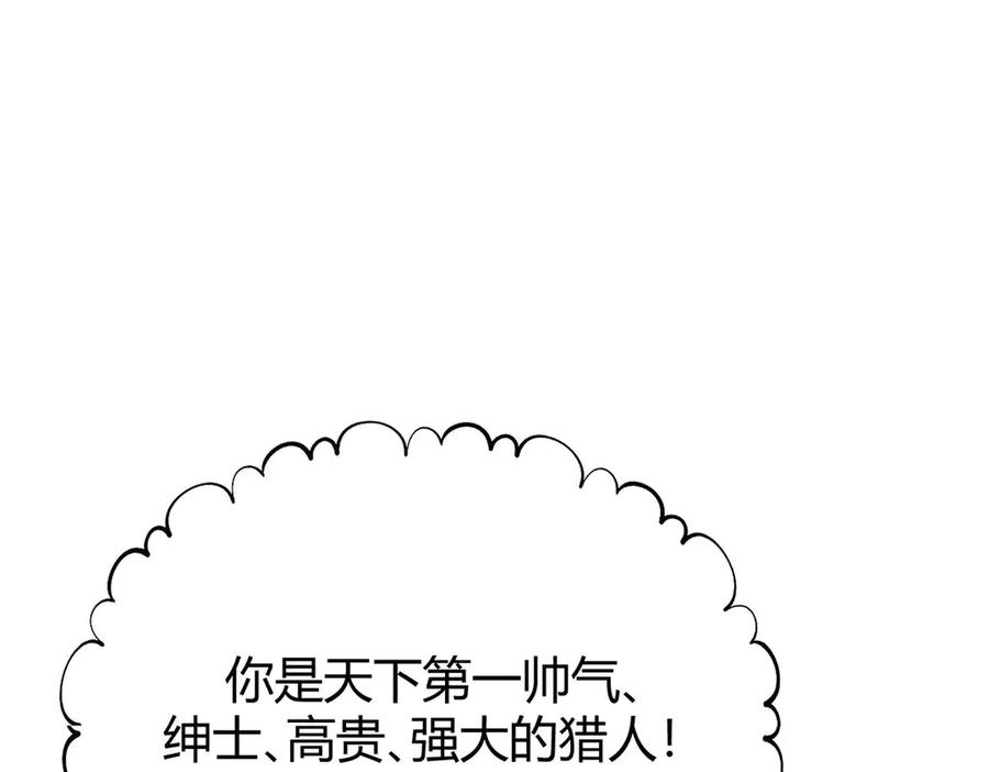 我，最强BOSS - 47 - 第11张图