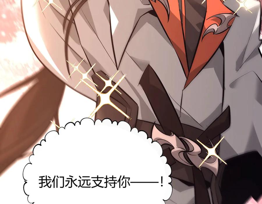 我，最强BOSS - 47 - 第14张图