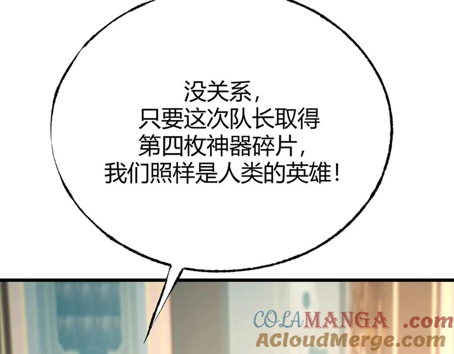 我，最强BOSS - 47 - 第41张图