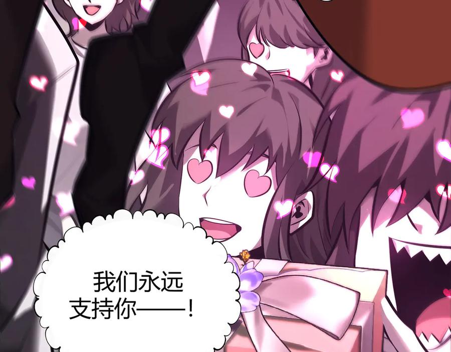 我，最强BOSS - 47 - 第18张图