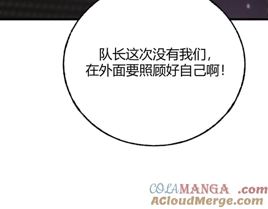 我，最强BOSS - 47 - 第45张图