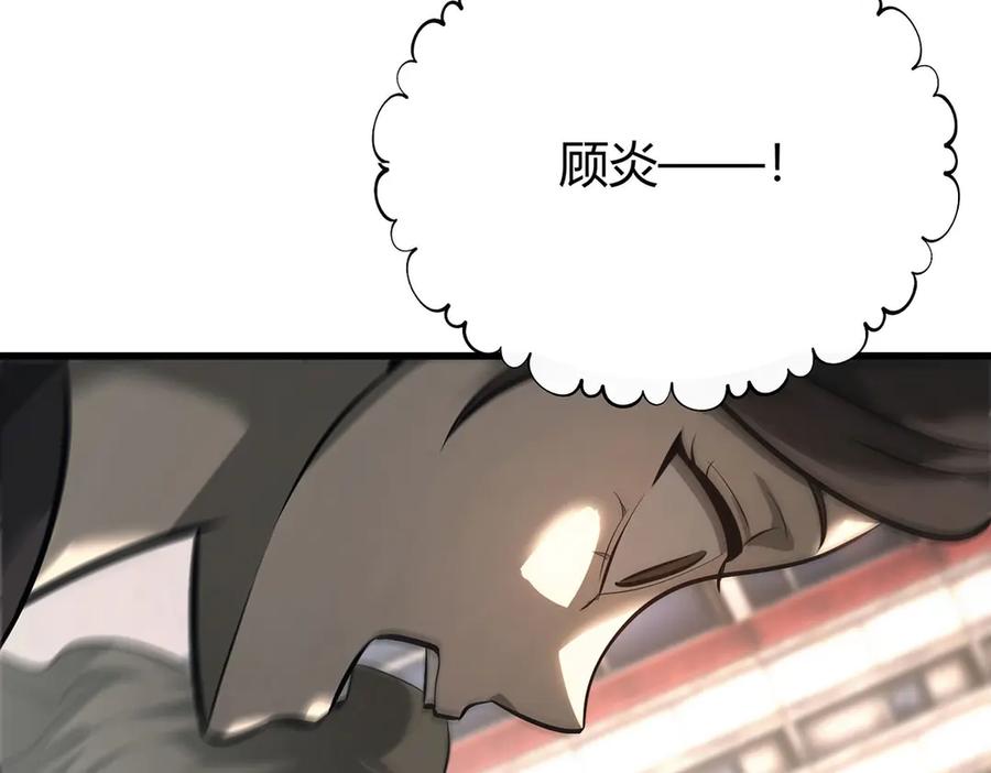 我，最强BOSS - 47 - 第6张图