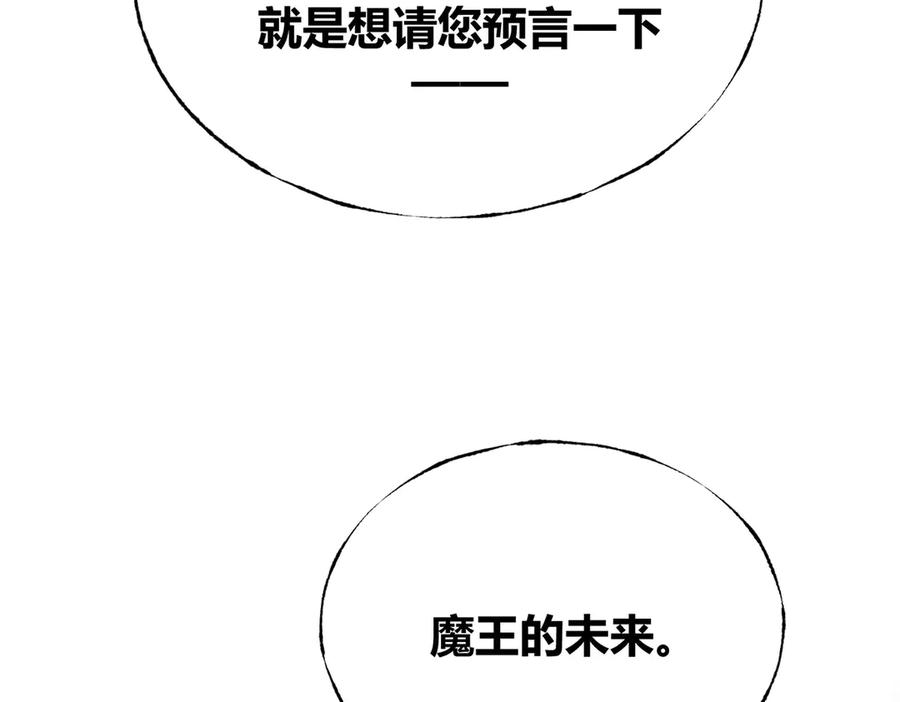 我，最强BOSS - 03 - 第118张图