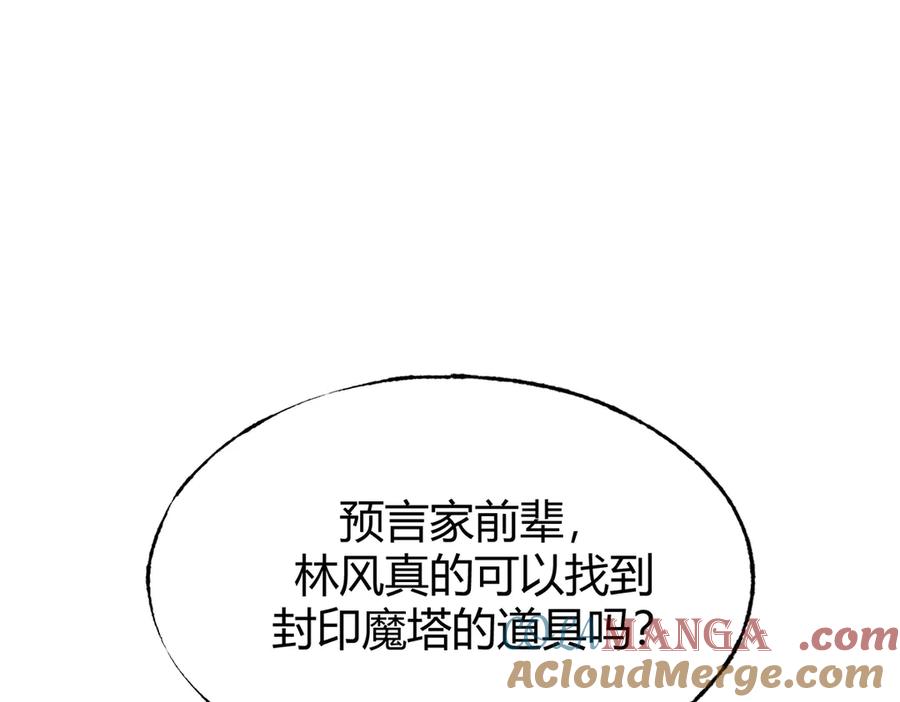 我，最强BOSS - 03 - 第49张图