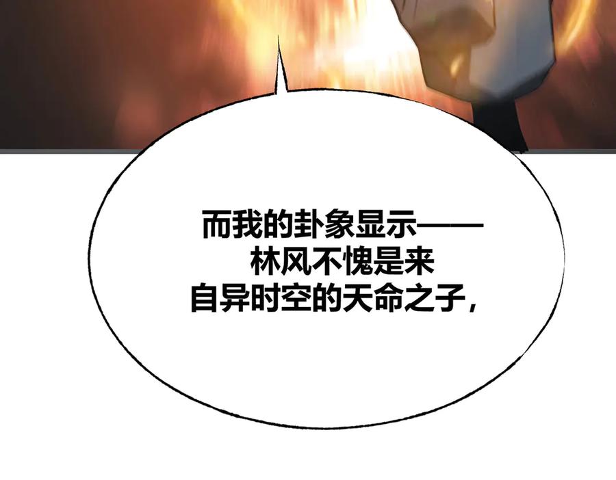 我，最强BOSS - 03 - 第78张图