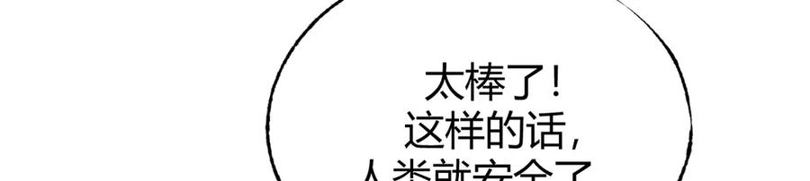 我，最强BOSS - 03 - 第55张图