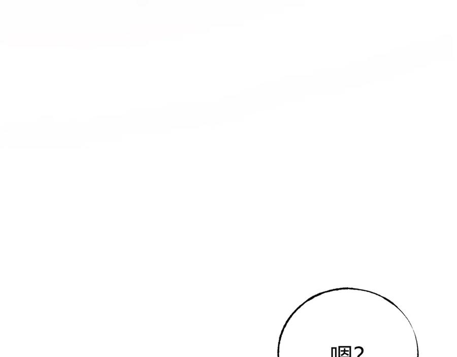 我，最强BOSS - 03 - 第96张图