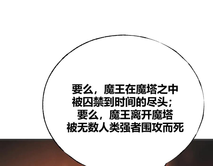 我，最强BOSS - 03 - 第74张图