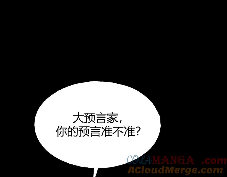 我，最强BOSS - 03 - 第157张图