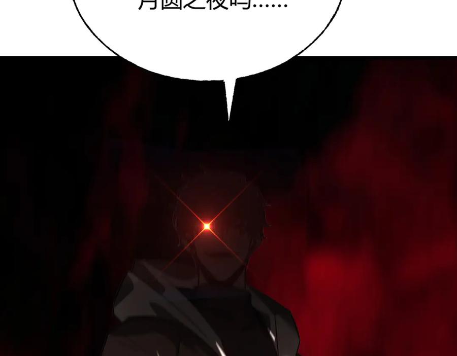 我，最强BOSS - 03 - 第127张图