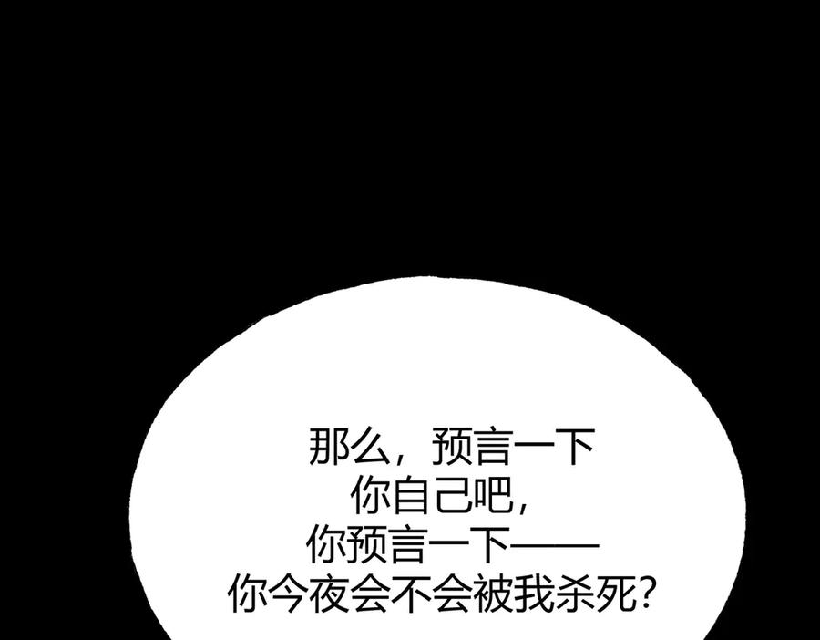 我，最强BOSS - 03 - 第163张图