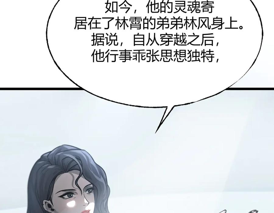 我，最强BOSS - 03 - 第31张图