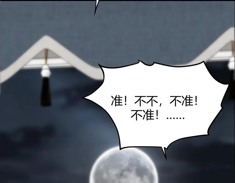 我，最强BOSS - 03 - 第158张图