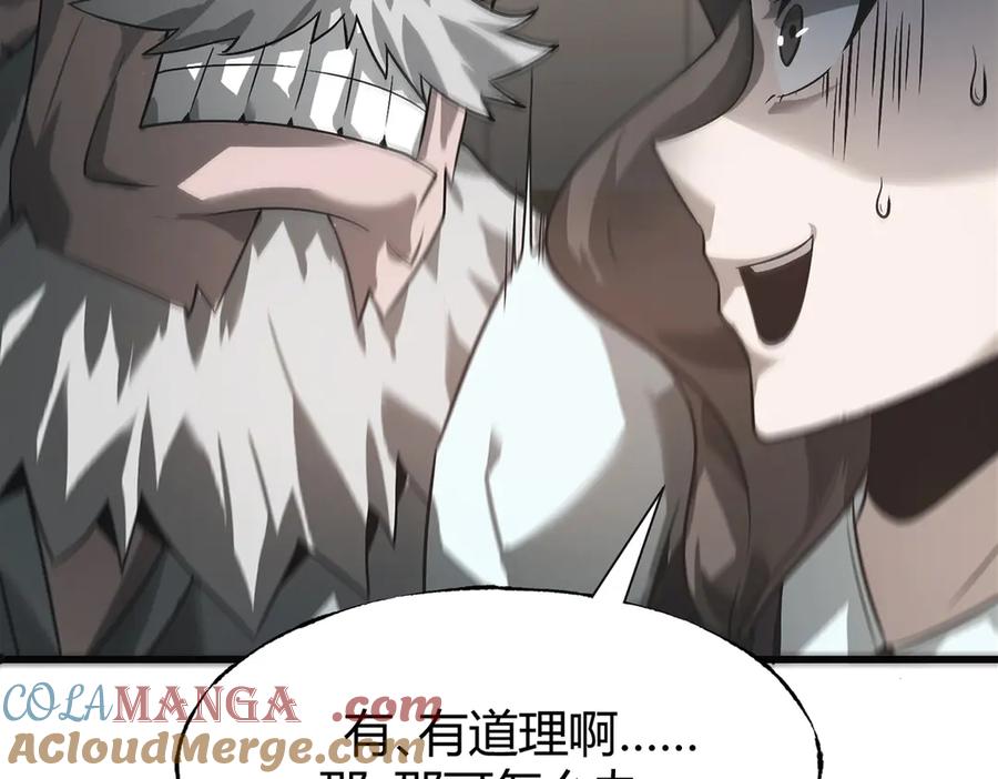 我，最强BOSS - 03 - 第61张图