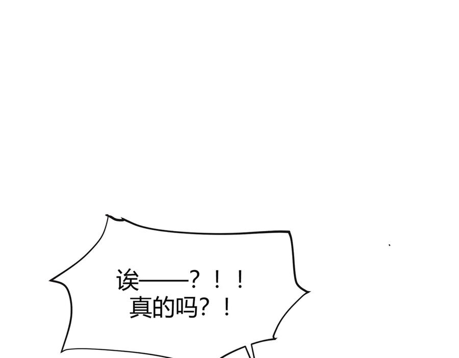 我，最强BOSS - 03 - 第46张图