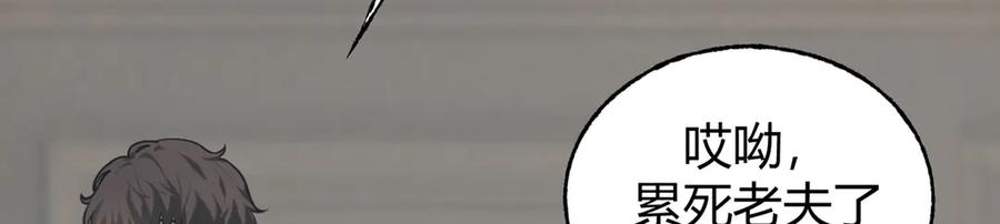 我，最强BOSS - 03 - 第115张图