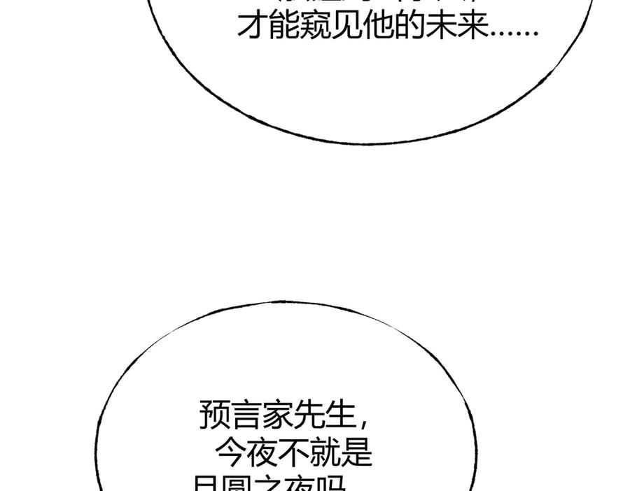 我，最强BOSS - 03 - 第126张图