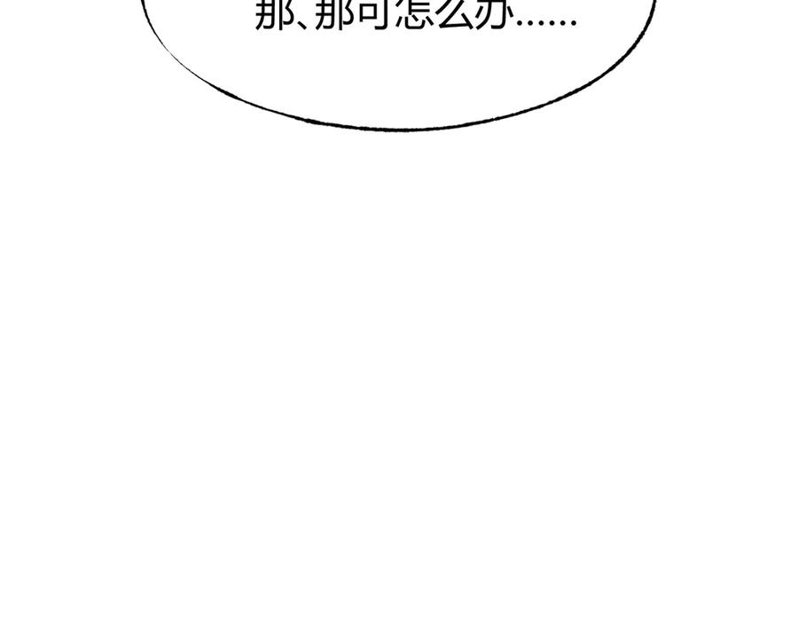 我，最强BOSS - 03 - 第62张图